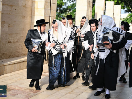 ערב ראש חודש מוקדם: שמחת הבר מצוה בחצה"ק צאנז אין צוזאמענהאנג מיט תפילת יום כיפור קטן לאור גזירת הגיוס