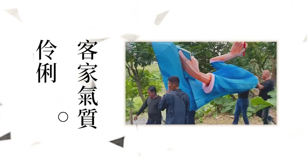 台灣燈會在台北 — 源展區〈 客家氣質。伶俐〉