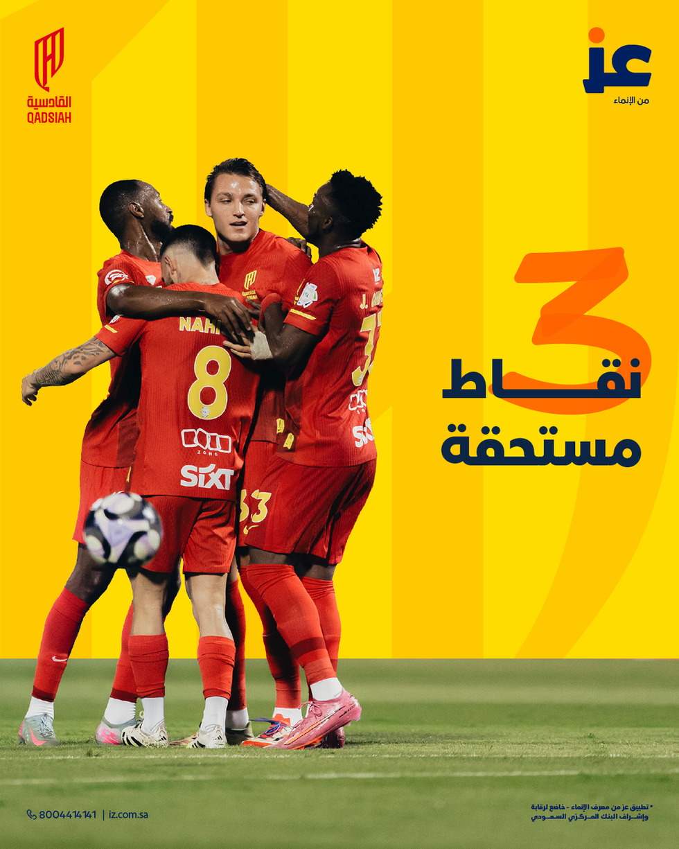 القادسية × الفتح-01