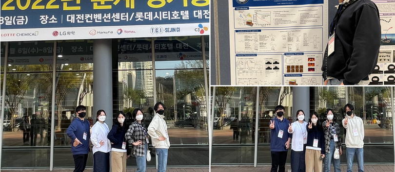 고분자학회 2022 춘계학술대회