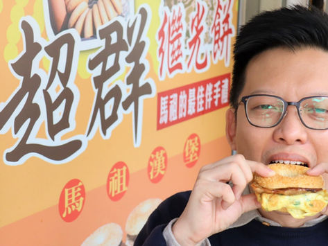 Matsu Islands, Taiwan | The Foodie Trail