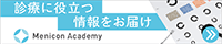 GIFbanner_200x40 辻本紗季（株式会社メニコン）.gif