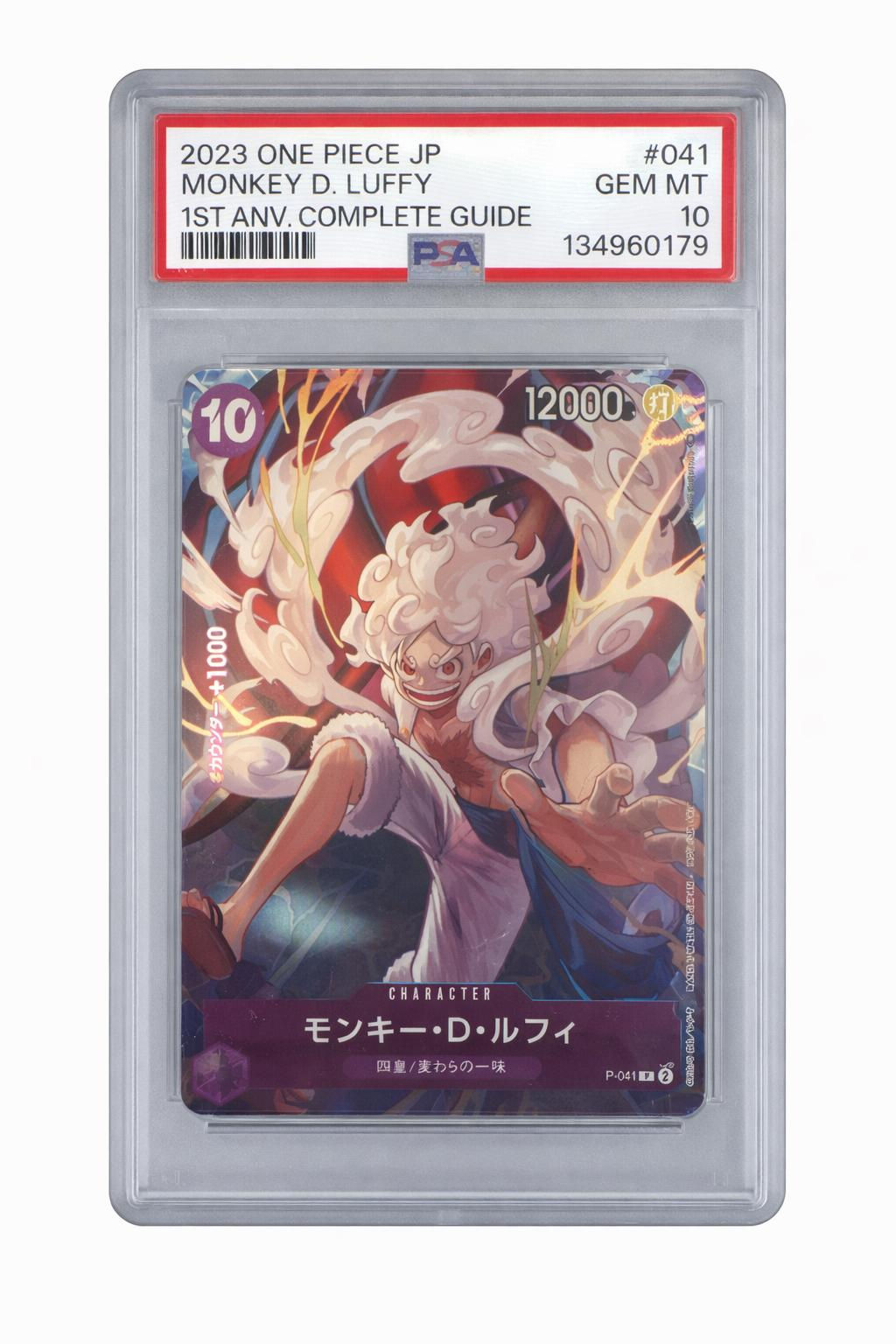 Luffy P 041 1ST ANV (GP) Slab