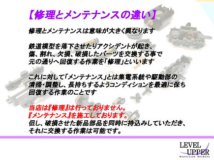 修理メンテ.jpg
