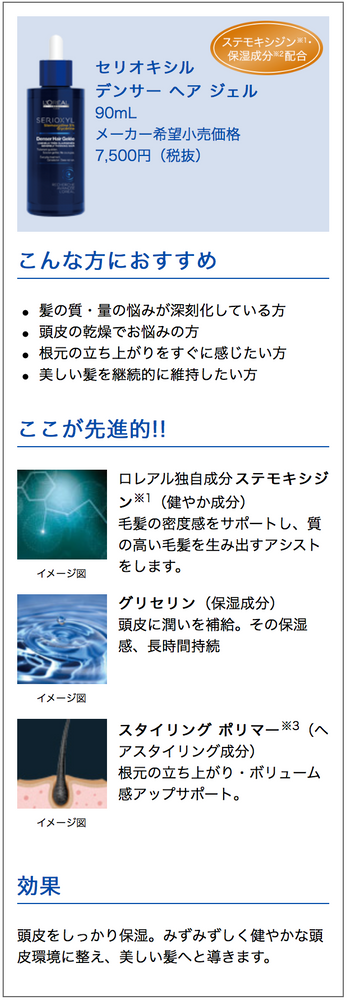 女性も男性も髪のボリュームが気になったらデンサーヘアを試してみよう 女性も男性も髪のボリュームが気になったらデンサーヘアを試してみよう