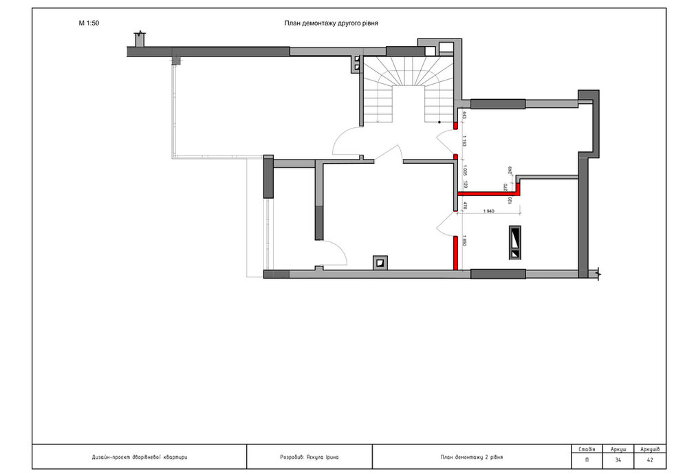 34 План демонтажу 2 рівня