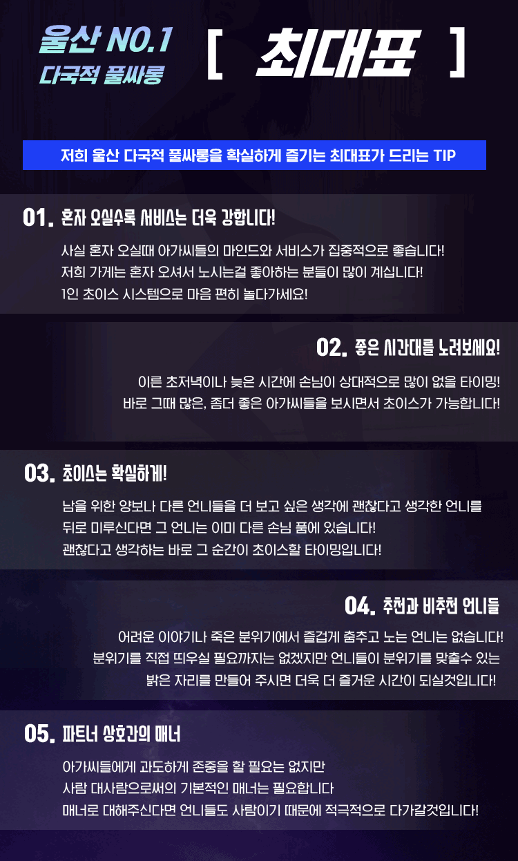 울산 풀사롱
