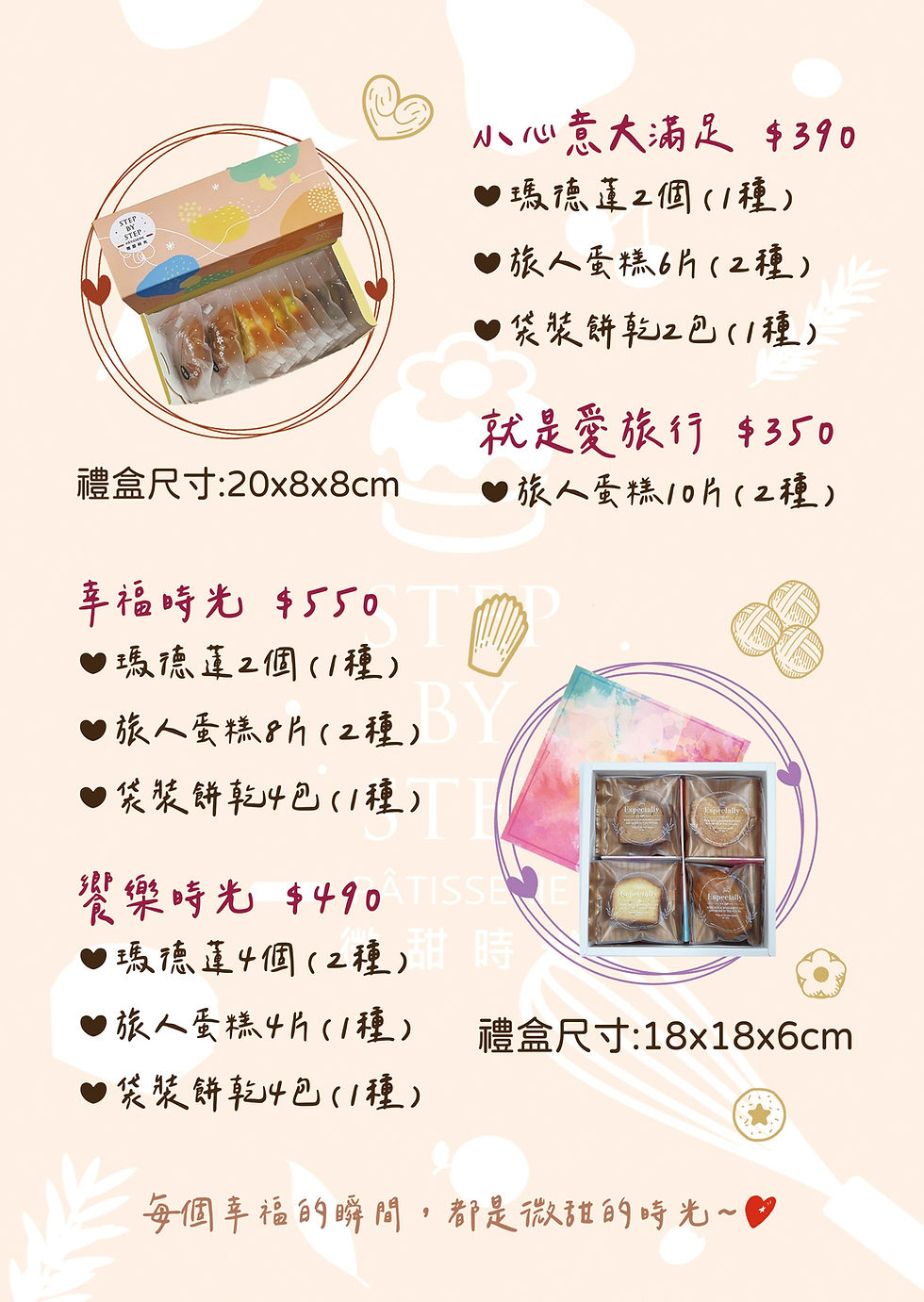 微甜禮盒02.jpg