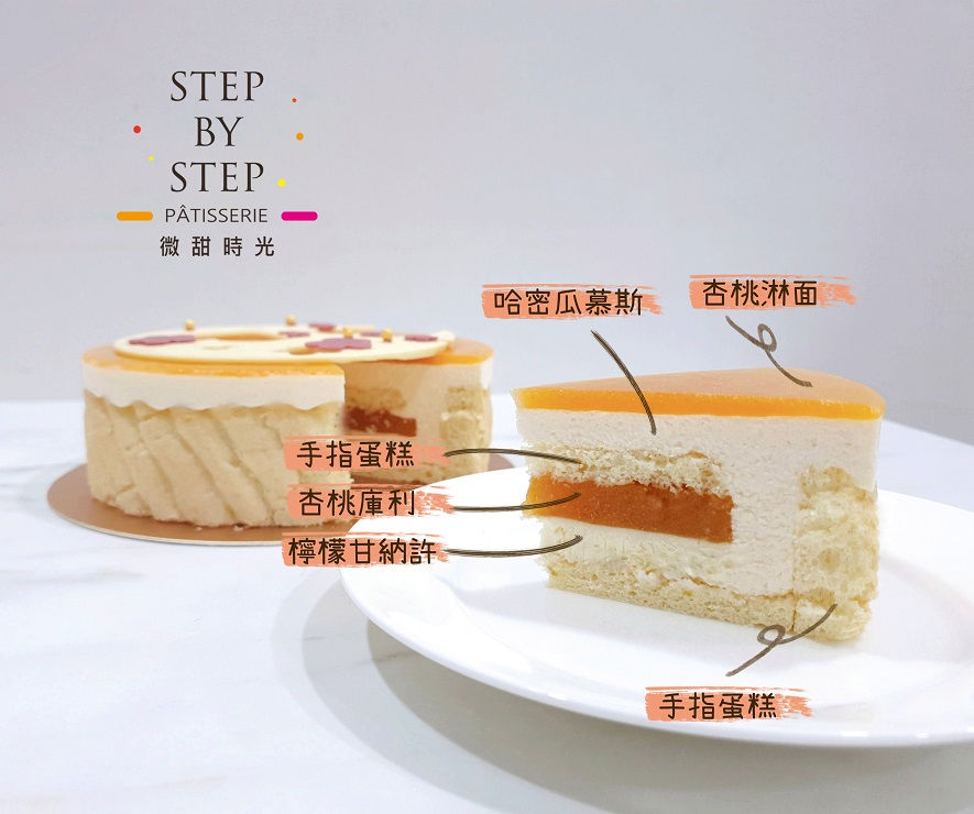 縮圖：【微甜時光】哈檸(6吋)/限工作室自取