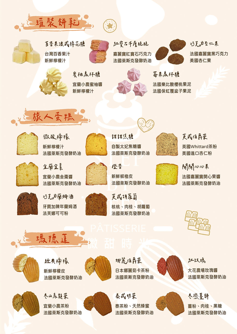 常溫點心2 RGB.jpg