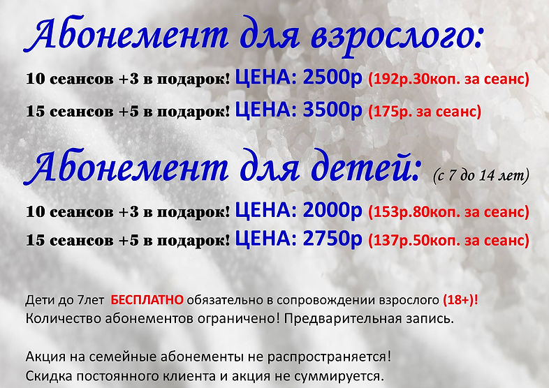 Абонемент.jpg