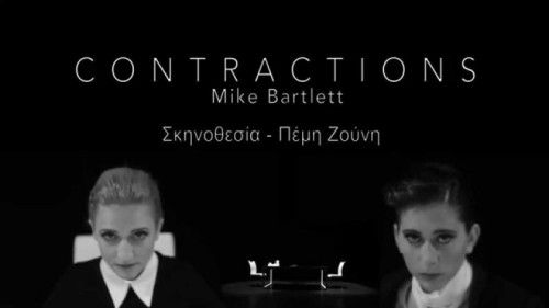 Παγκόσμια ημέρα θεάτρου