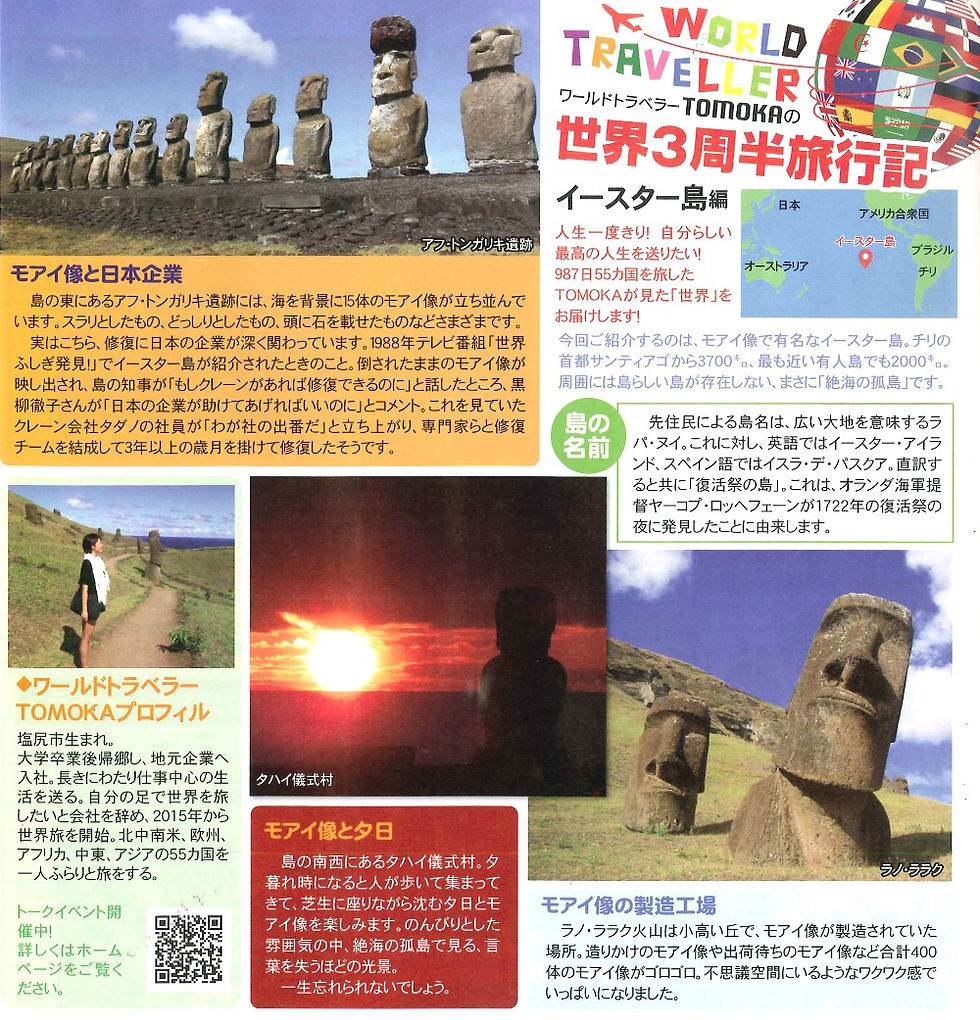 M's Life（2020年11月号）