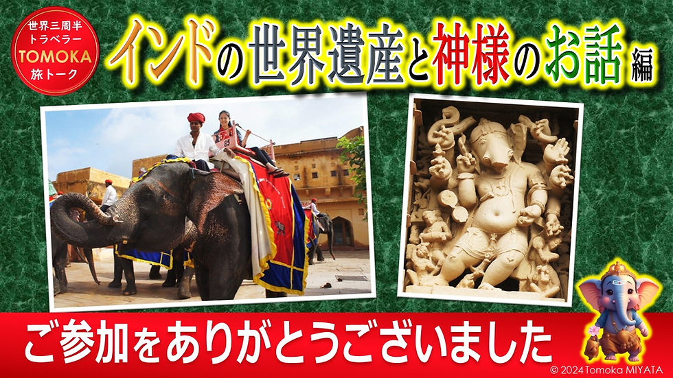 一緒に世界を旅しませんか?vol.29