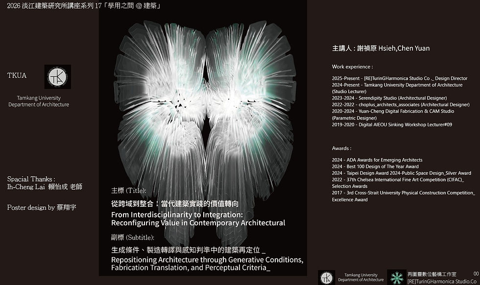 From Interdisciplinarity to Integration