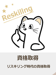 スタッフエースの企業研修 資格取得