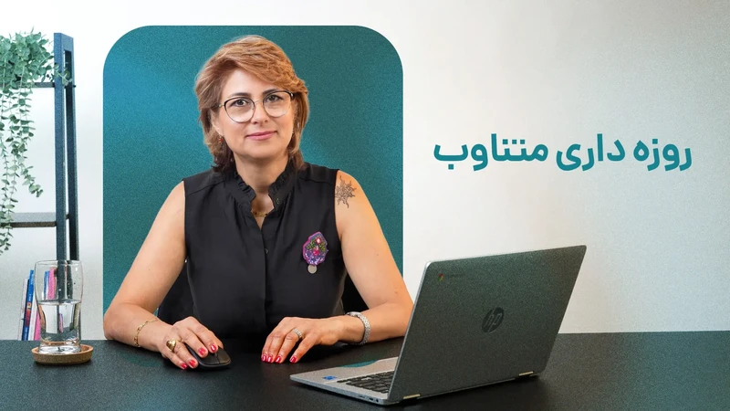 روزه‌داری متناوب (Intermittent Fasting)