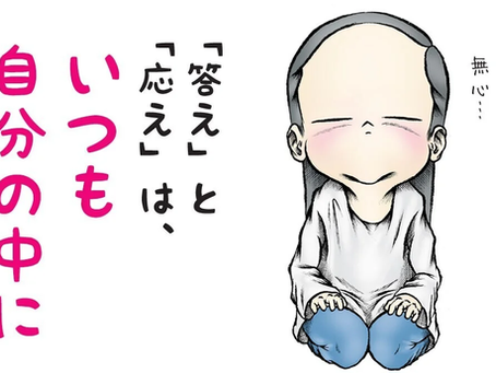 ~「微力だが、無力ではない」~