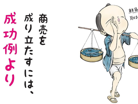 ~風の時代のあり方~