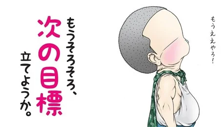 ~本質的な事業計画のつくり方~