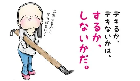 ~新陳代謝の予感~