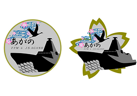 護衛艦『あがの』 ロゴデザイン 白鳥Ver.png