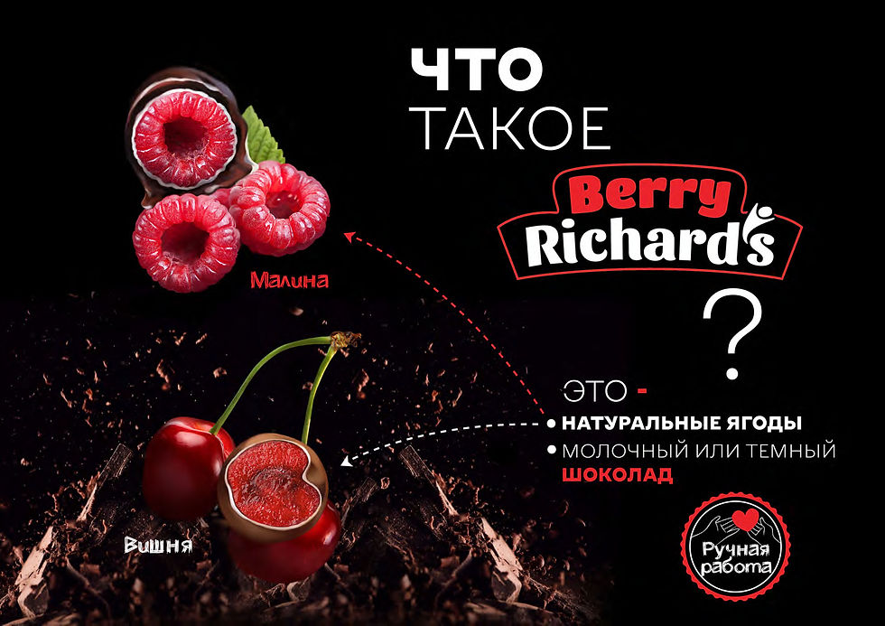 Миниатюра: Berry Richard’s