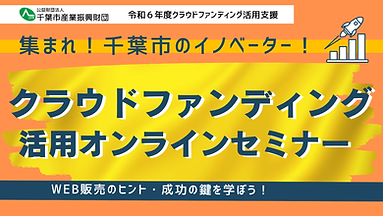 千葉市フライヤー (プレゼンテーション).png