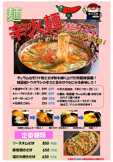 ⑨（麺）.jpg