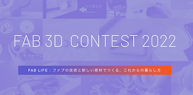 FAB 3D CONTEST