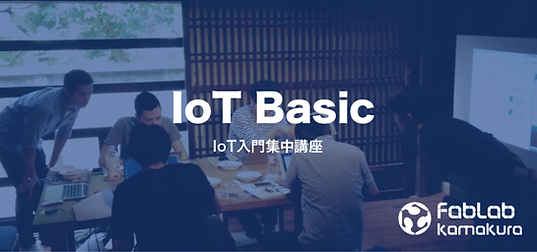 IoTBasic