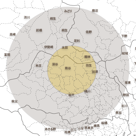 対応エリア（熊谷市、深谷市、太田市、大泉町、千代田町、行田市、鴻巣市、吉見町、東松山市、滑川町、嵐山町、小川町、寄居町、美里町、本庄市、伊勢崎市、足利市、邑楽町、館林市、板倉町、明和町、羽生市、加須市、騎西町、菖蒲町、北本市、桶川市、川島町、坂戸市、鳩山町、ときがわ町、秩父市、東秩父村、渋川市、高崎市、藤岡市、前橋市、桐生市、みどり市、佐野市、鹿沼市、栃木市、小山市、下野市、小山市、結城市、築西市、下妻市、古河市、坂東市、常総市、野田市、吉川市、草加市、久喜市、春日部市、蓮田市、上尾市、川越市など）