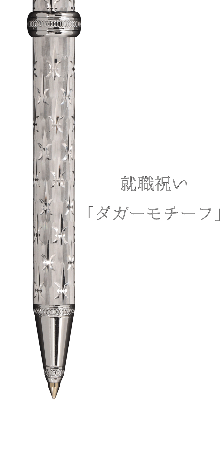 サムネイル： ギフト専門　想いを届ける筆記具　「PLUS LINK」