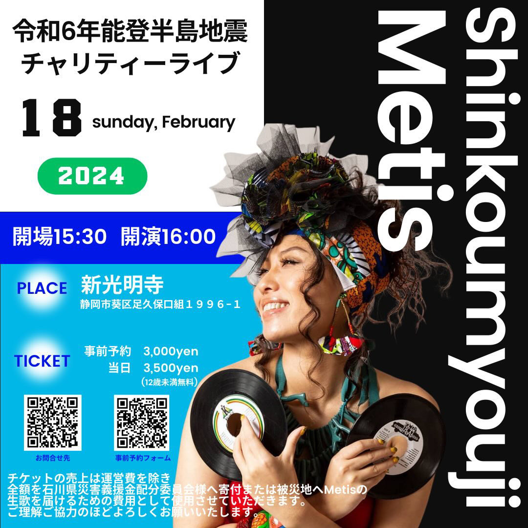 レゲエシンガー Metis チャリティーライブの外観