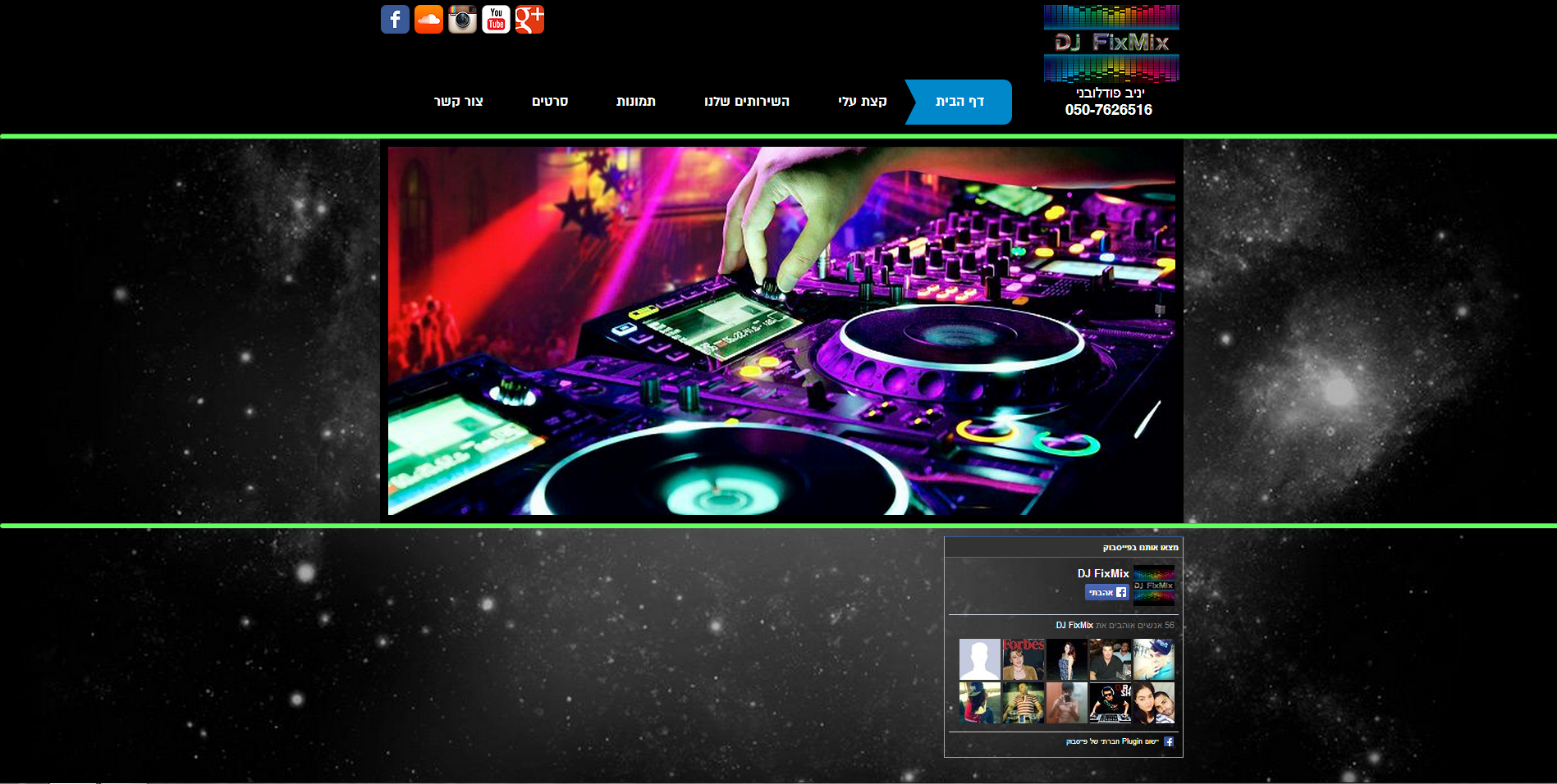 DJ FIX MIX
