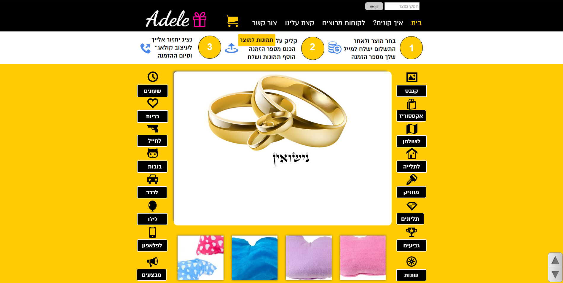 Adele Gifts
