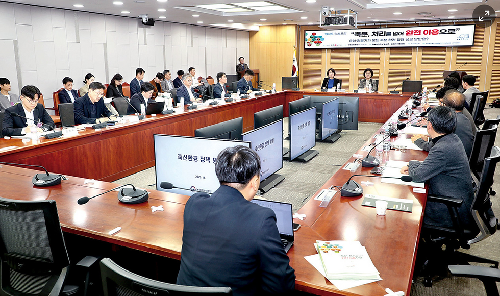 [2025 축산포럼] “축분은 규제 대상 아닌 자원” 정책 패러다임 전환 공감