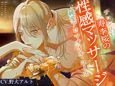 ロゴ入り_ジャケ.png