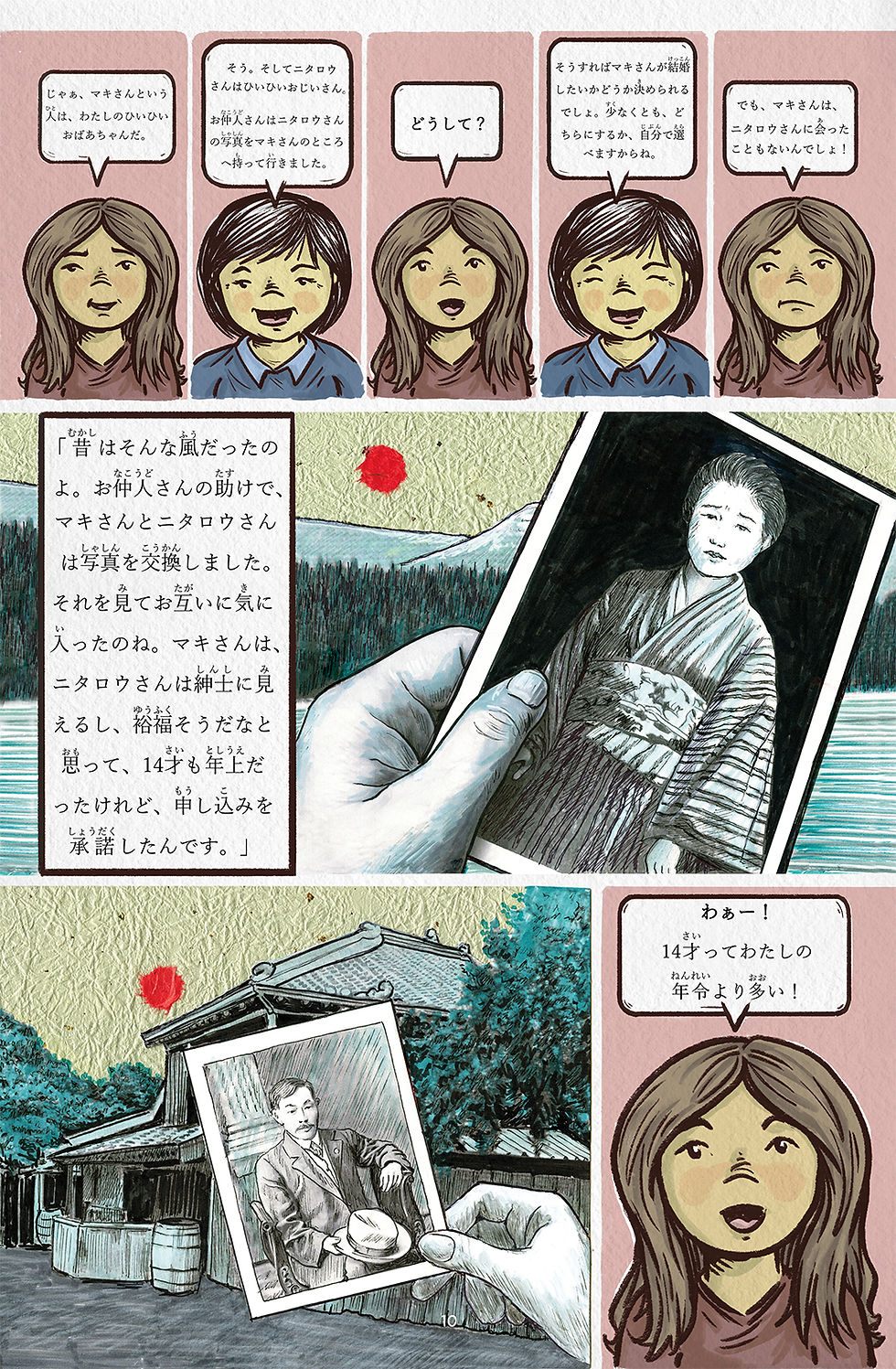 Thumbnail: On Being Yukiko - Japanese Edition