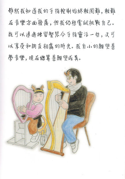 Message 2 - Music for Everyone Program at FOTH