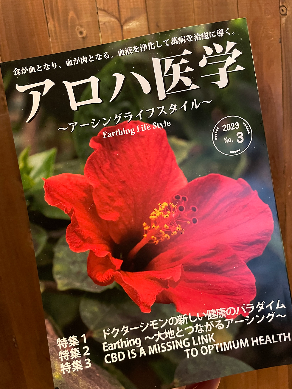 アロハ医学　レムリアメンバー