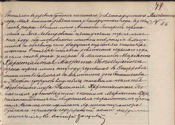 akt_zgonu_Marjanny_Chrześcijańskiej_1912