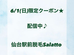 今月もありがとうございました☆