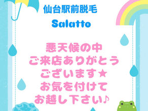 お気を付けてご来店下さい★