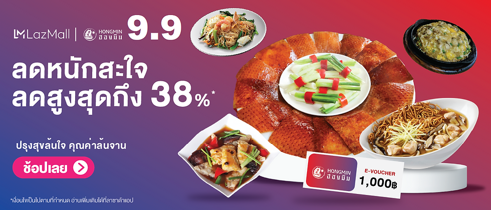 ✨ 9.9 Lazada Shop Deal ✨