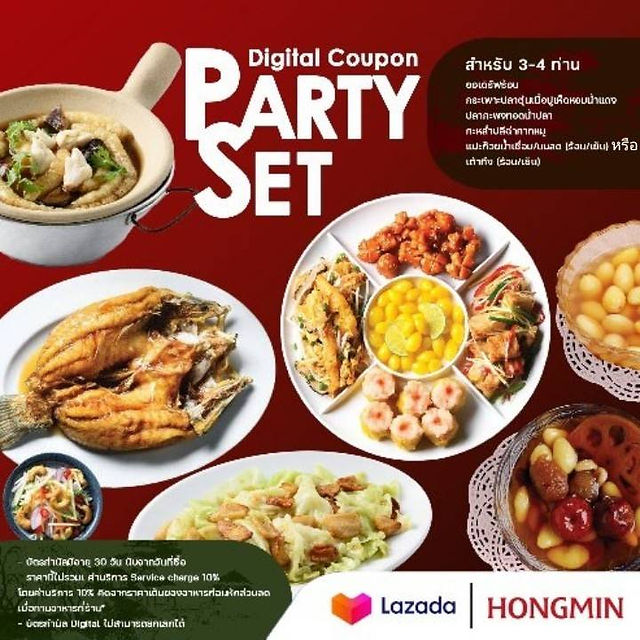 กดซื้อ คลิกเลย