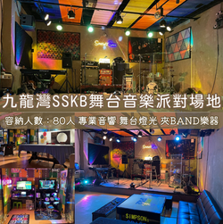 浪漫派對娛樂平台丨Party Room推介丨派對房間丨到會預訂丨生日派對丨親子場地丨寵物聚會丨影樓拍攝丨場地租用丨火鍋預訂 丨BBQ場地丨花束訂購