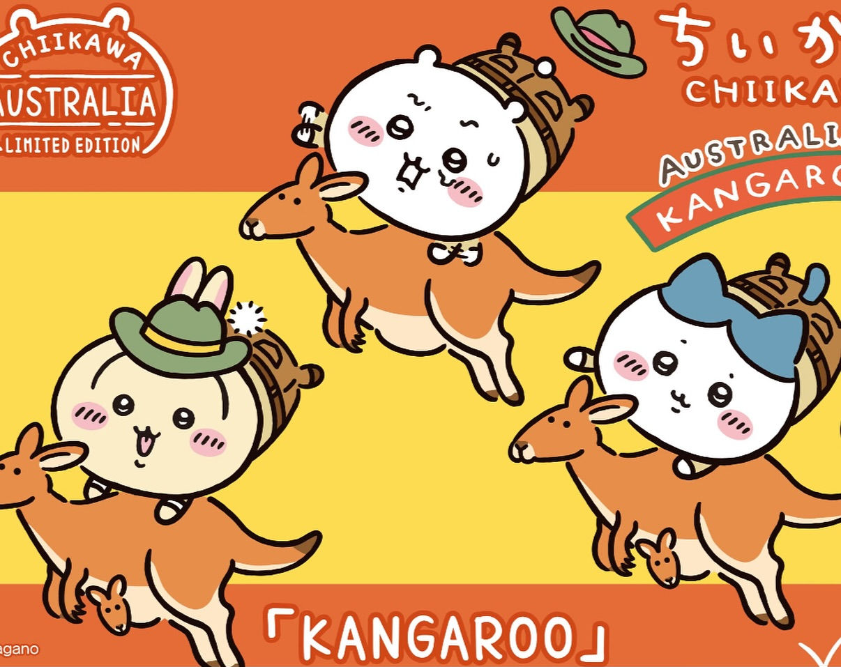 Australian Limited Edition Chiikawa Keyring - Kangaroo
