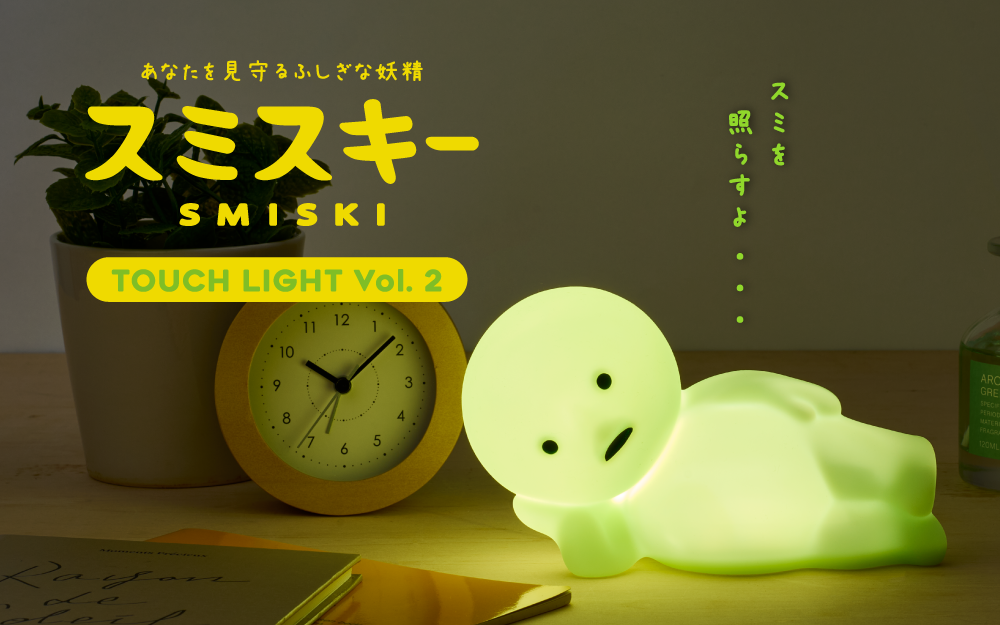 SMISKI - Touch Light Vol. 2