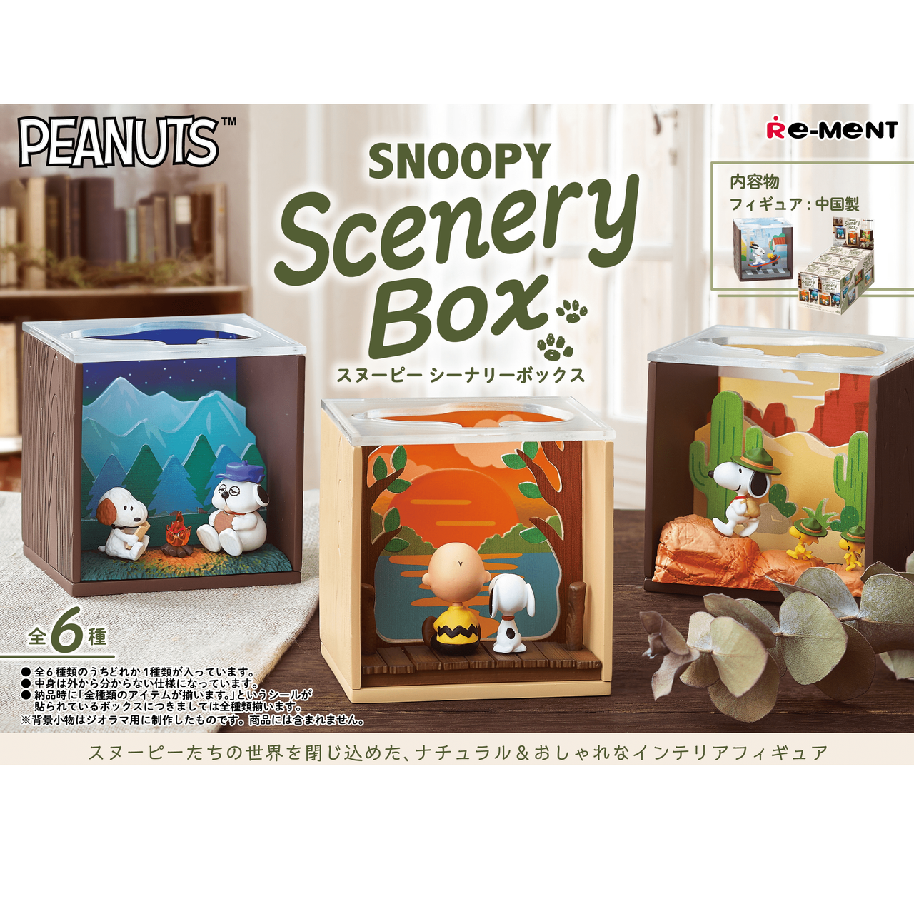 Snoopy Scenery Box Blind Box | MOOII Australia
